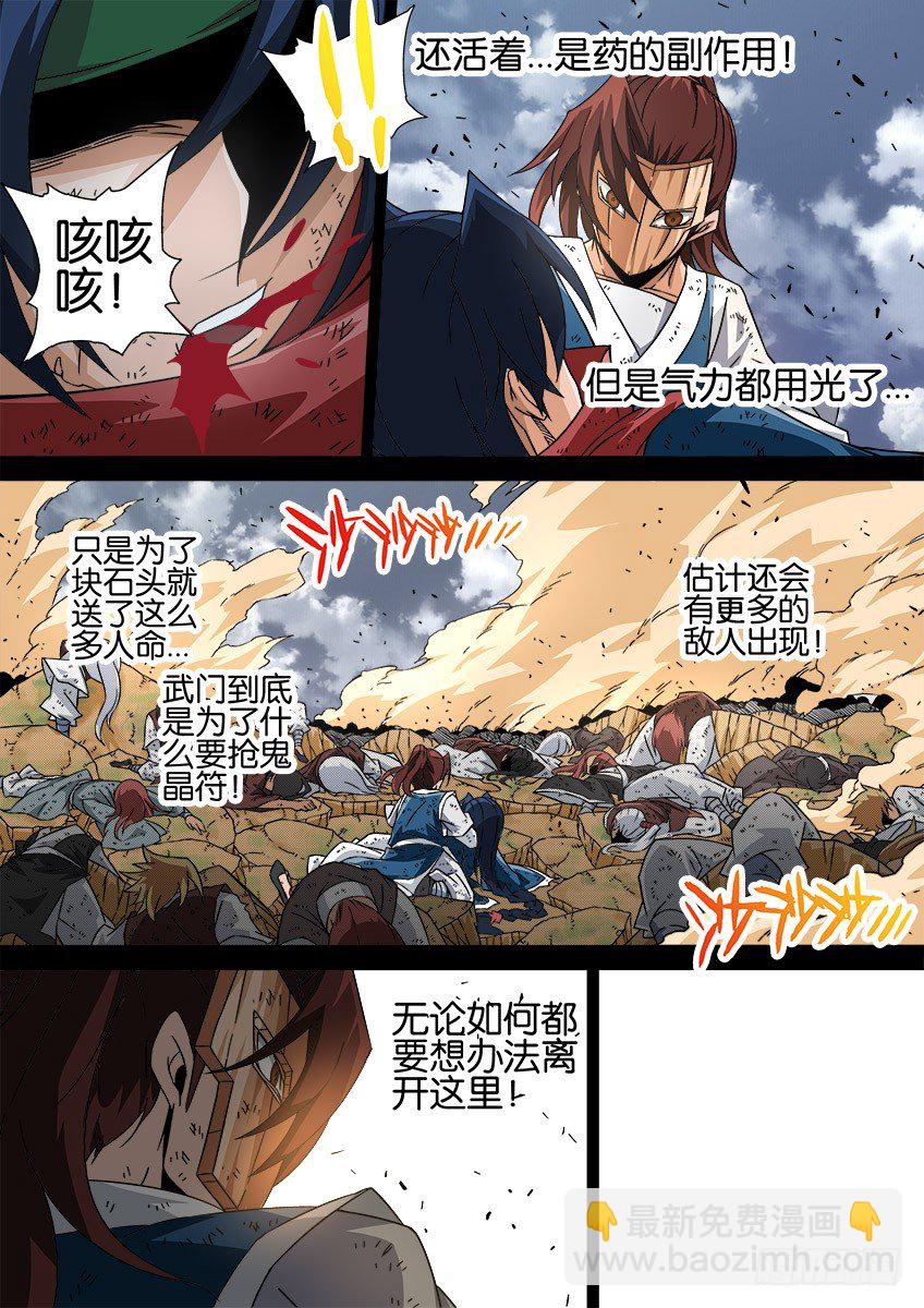 032：修的回忆210