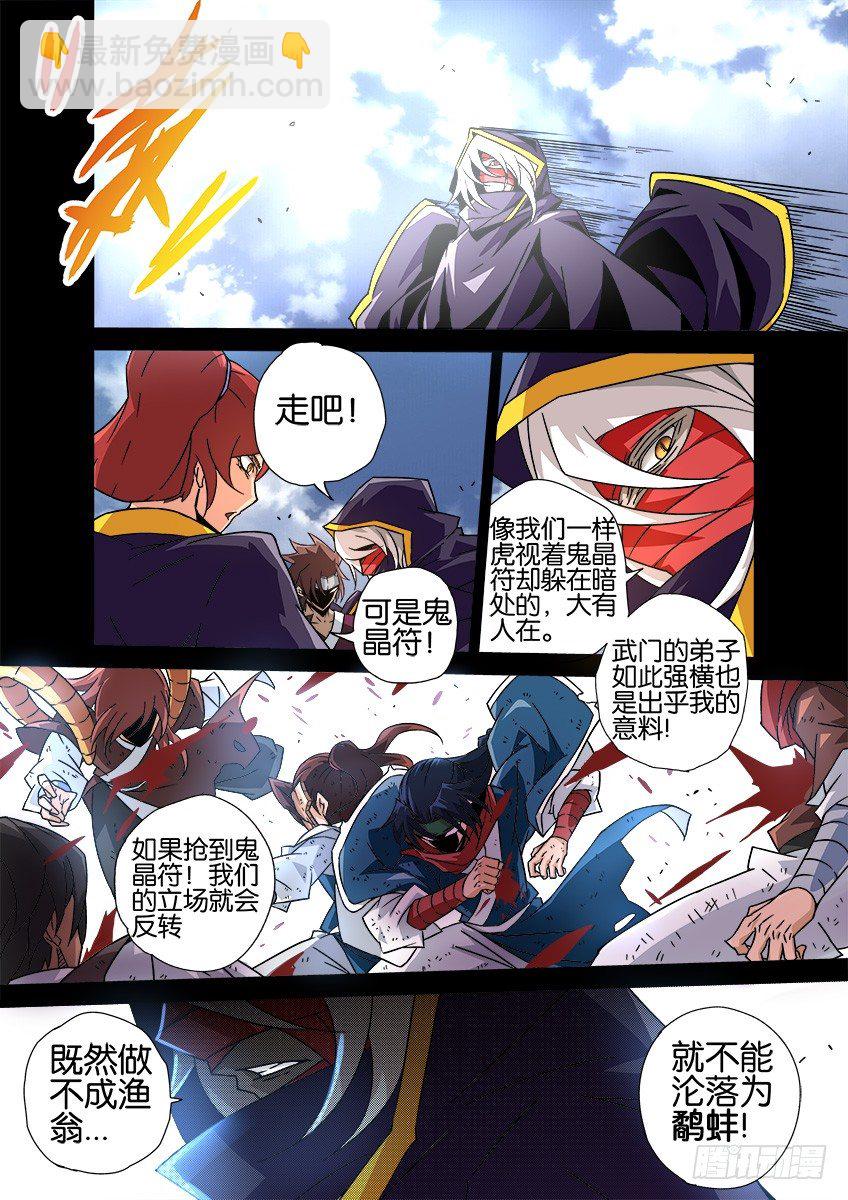 032：修的回忆24
