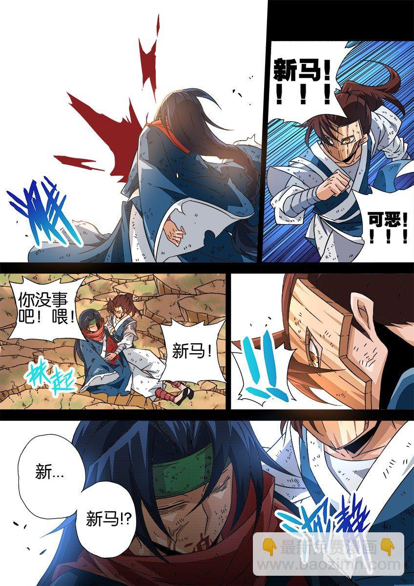 032：修的回忆29