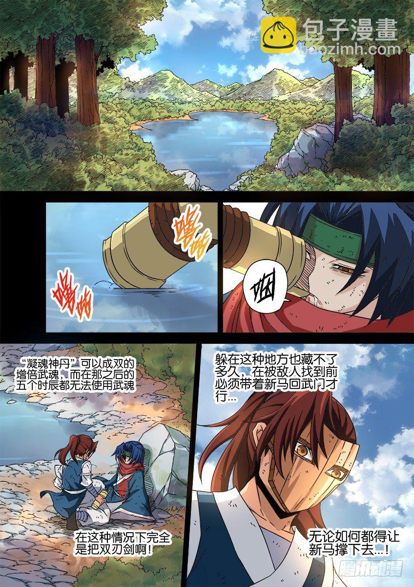 033：修的回忆31
