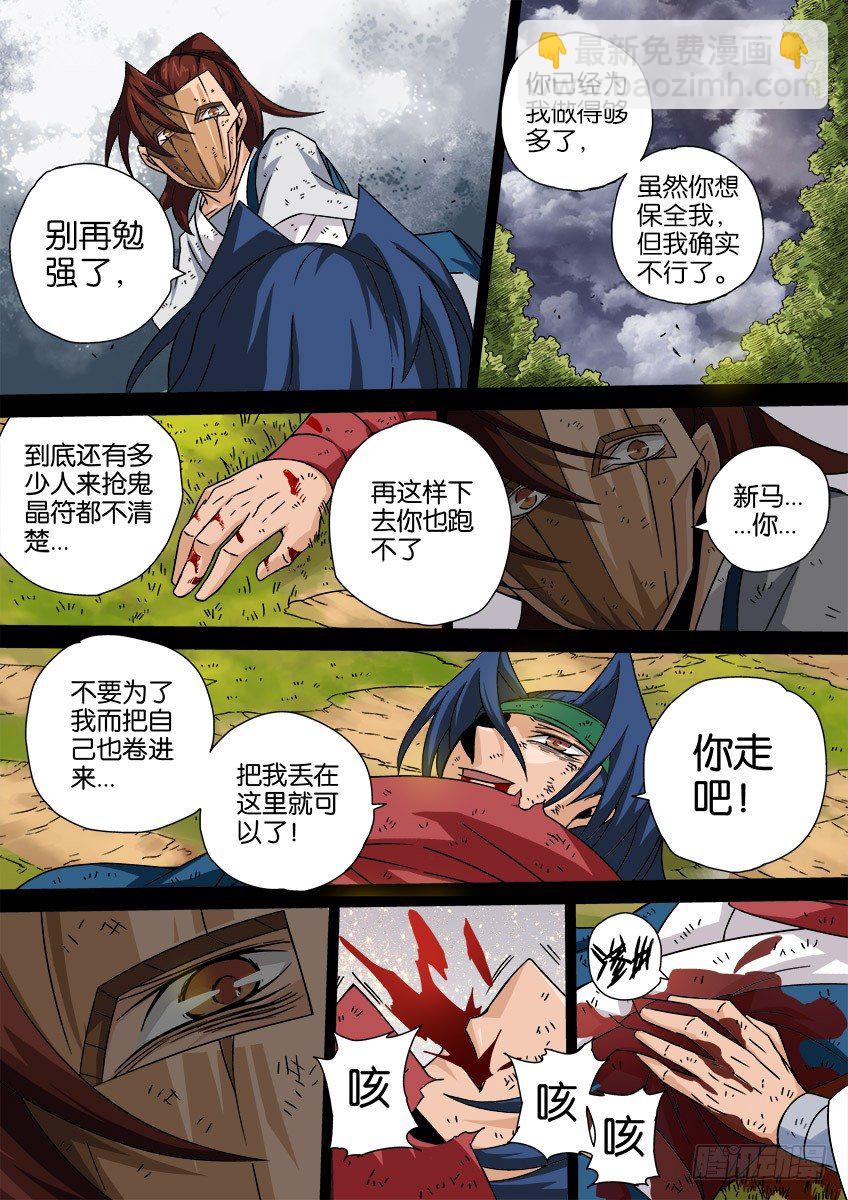 033：修的回忆311