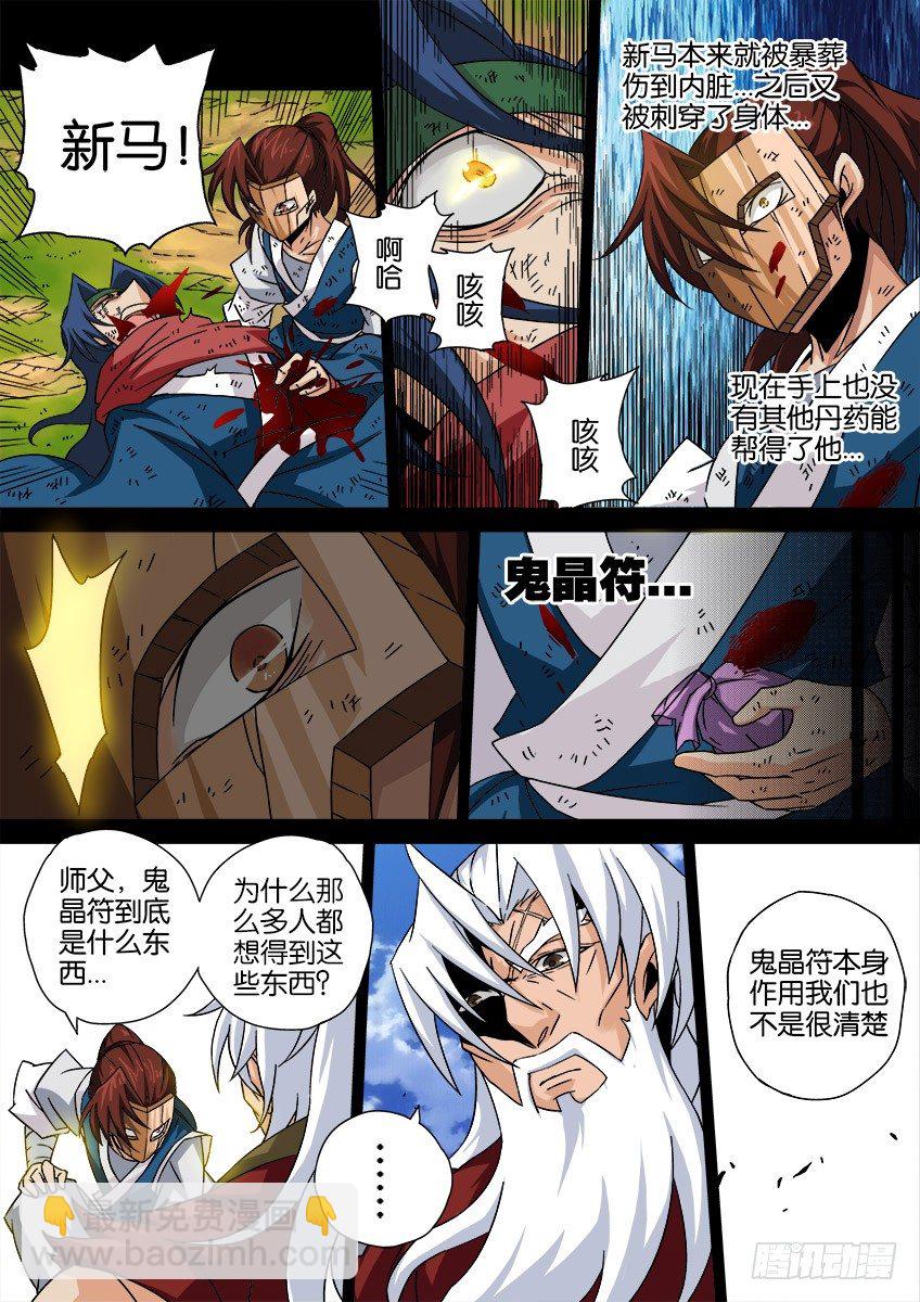 033：修的回忆312