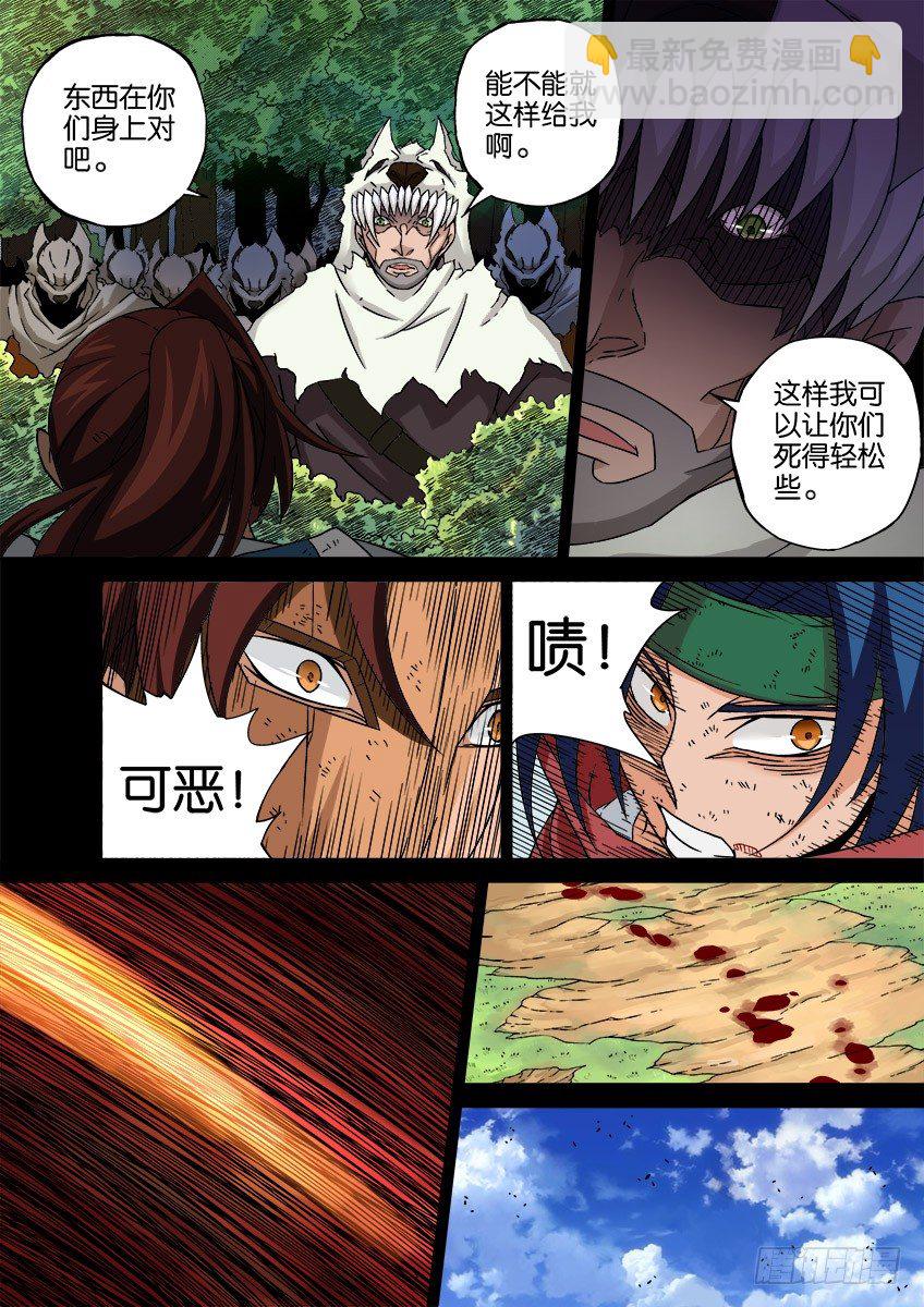 033：修的回忆33