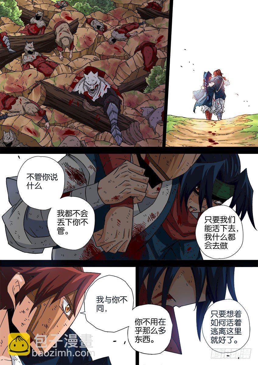 033：修的回忆34