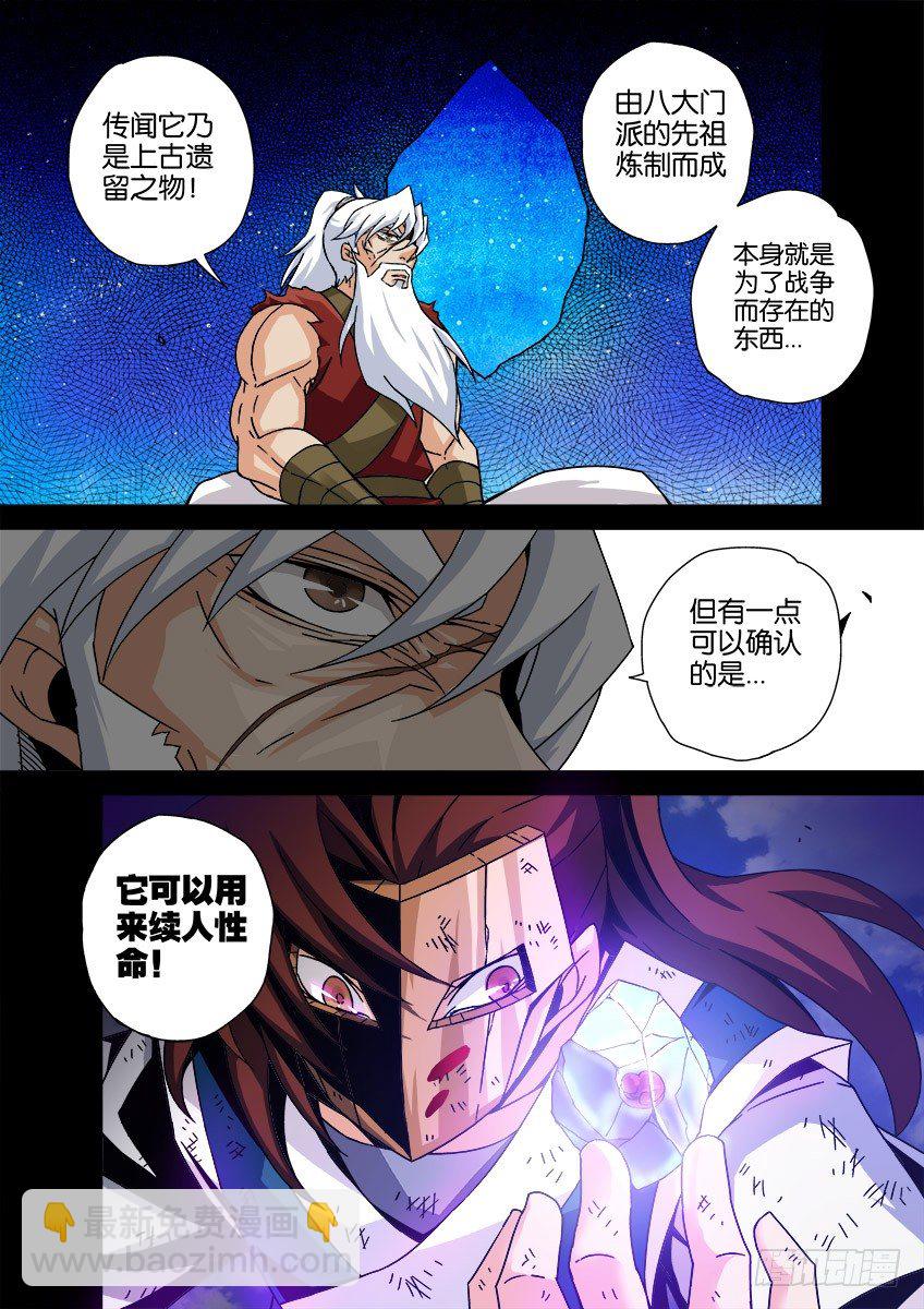 034：修的回忆41