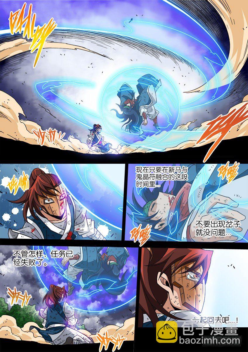034：修的回忆44