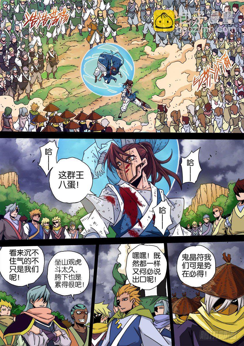 034：修的回忆49