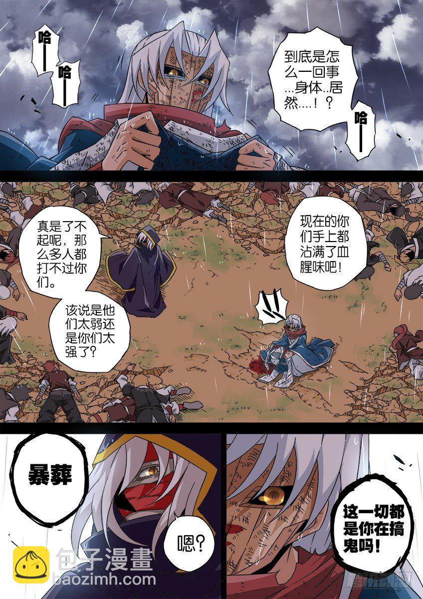 036：修的回忆63