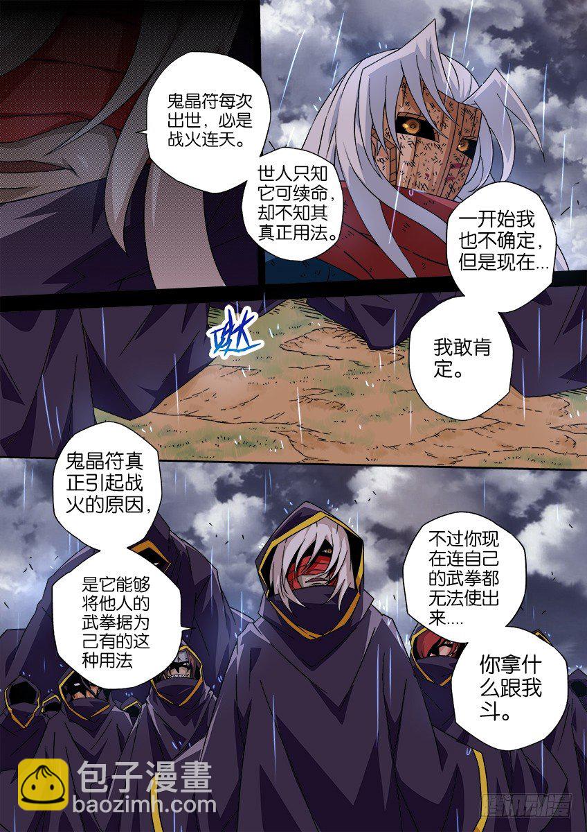 036：修的回忆65