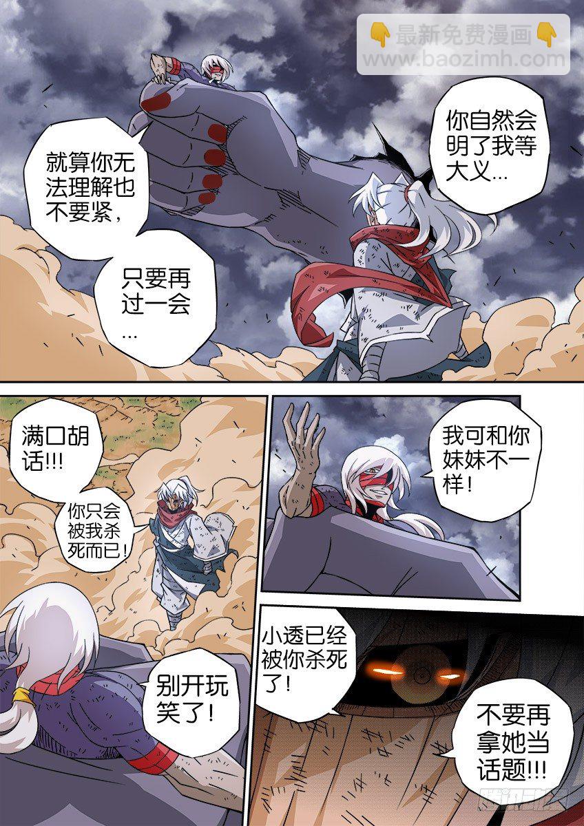 037：暴葬老大的能力7