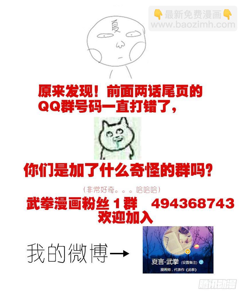 038：犯下的罪孽16