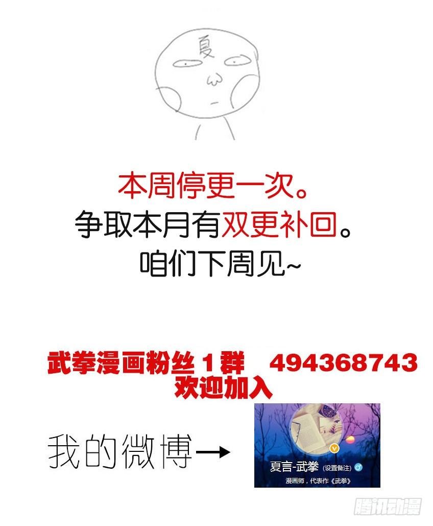 停更通知！0