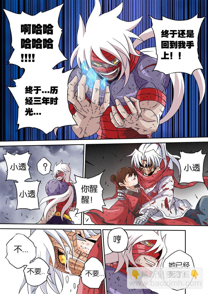 041：奔溃！！6
