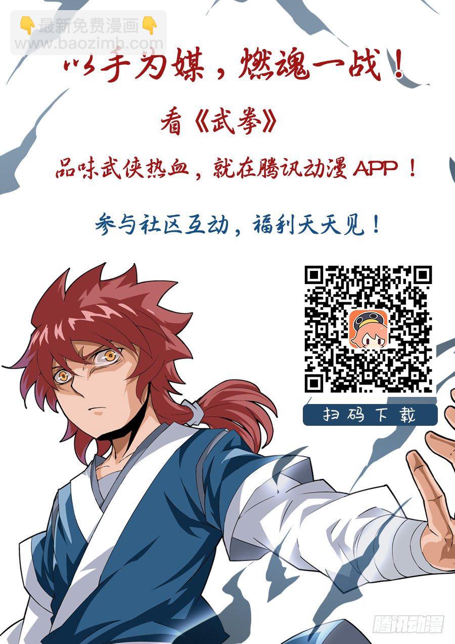 044：被封印的武拳10