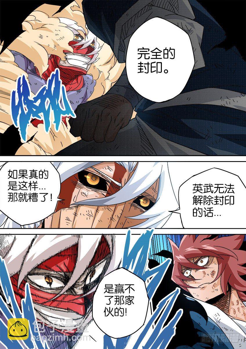 044：被封印的武拳5