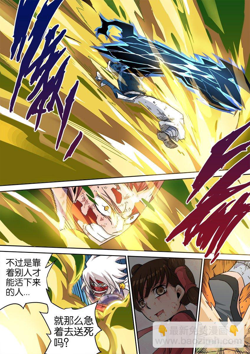 044：被封印的武拳6