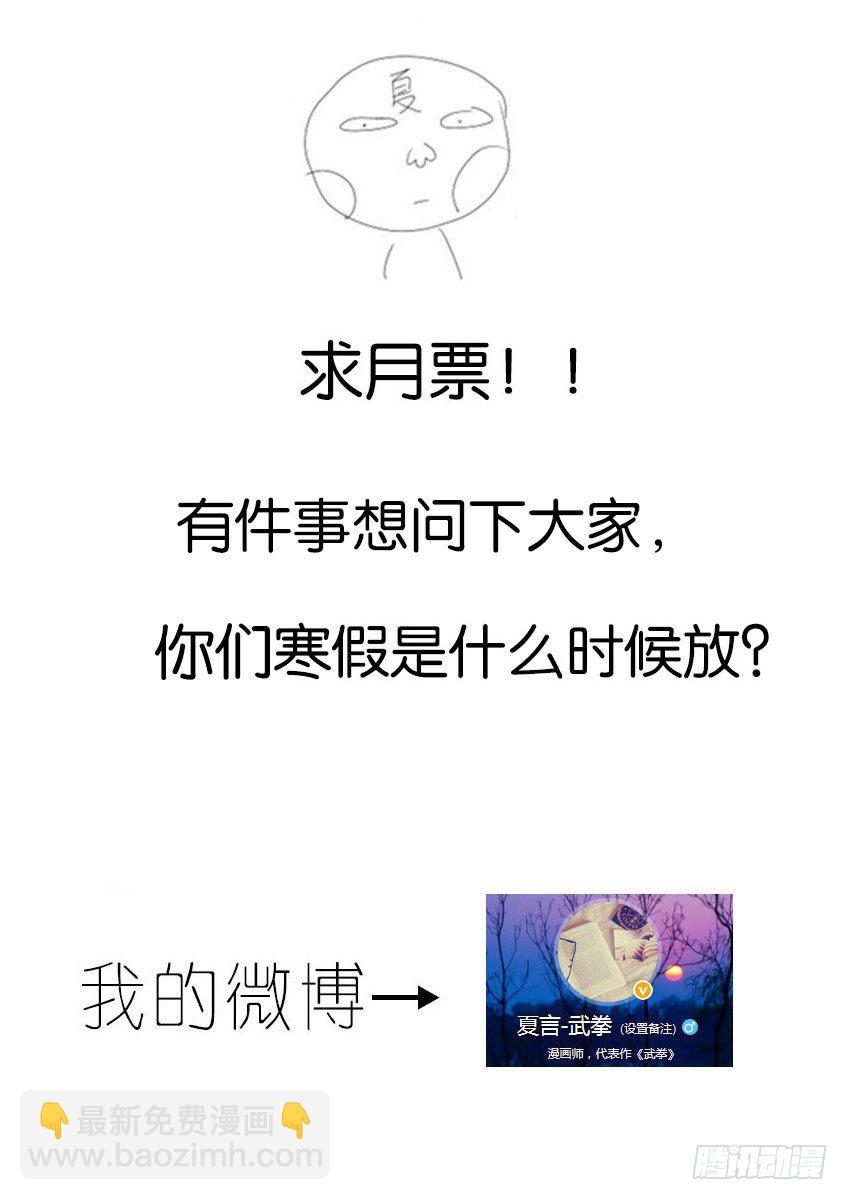 044：被封印的武拳9