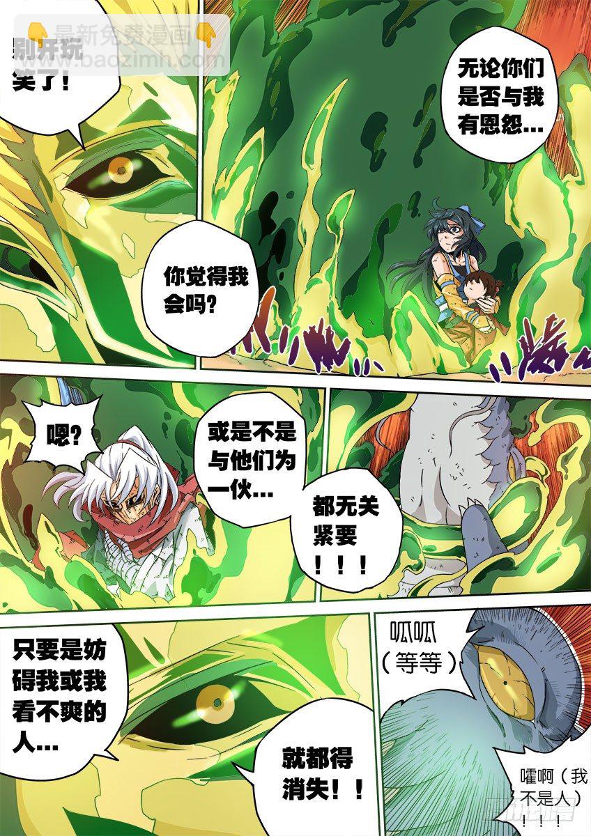 047：一个都不许跑！10