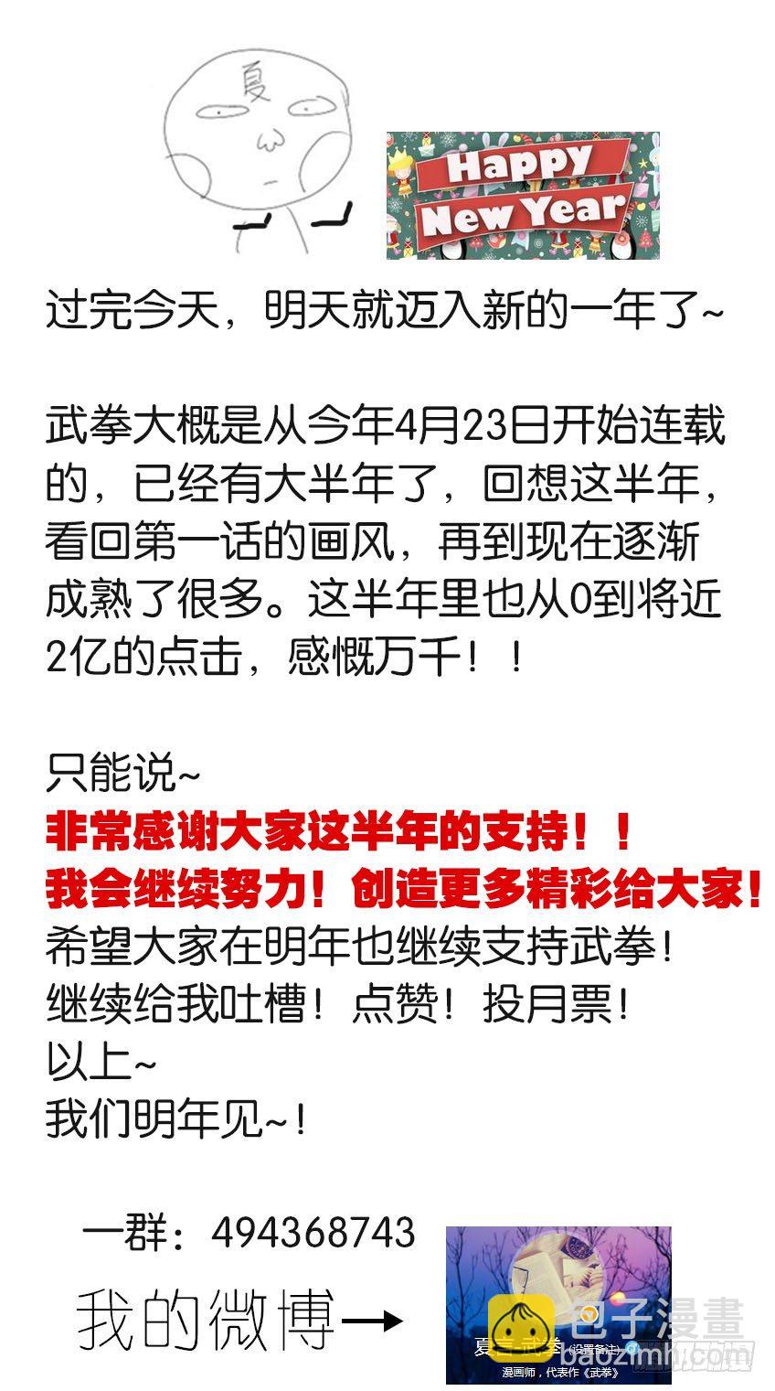 047：一个都不许跑！11