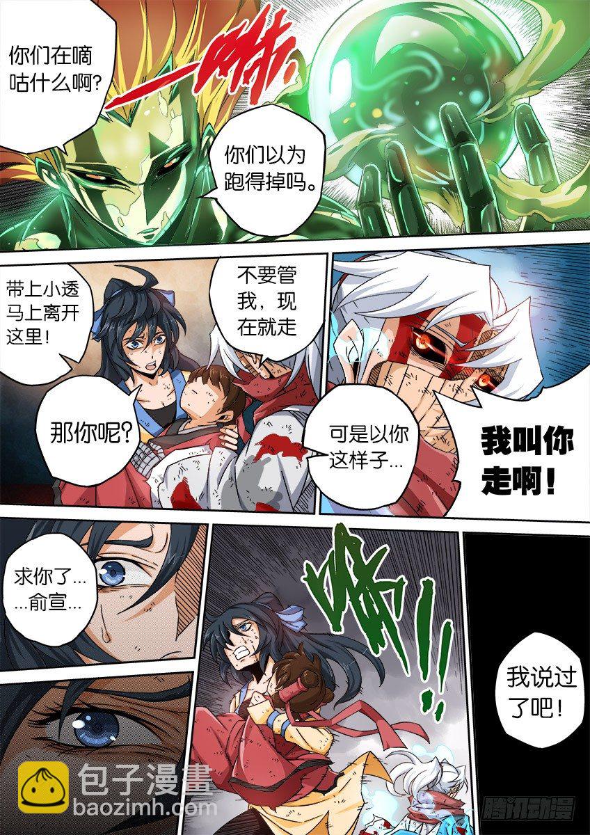 047：一个都不许跑！3