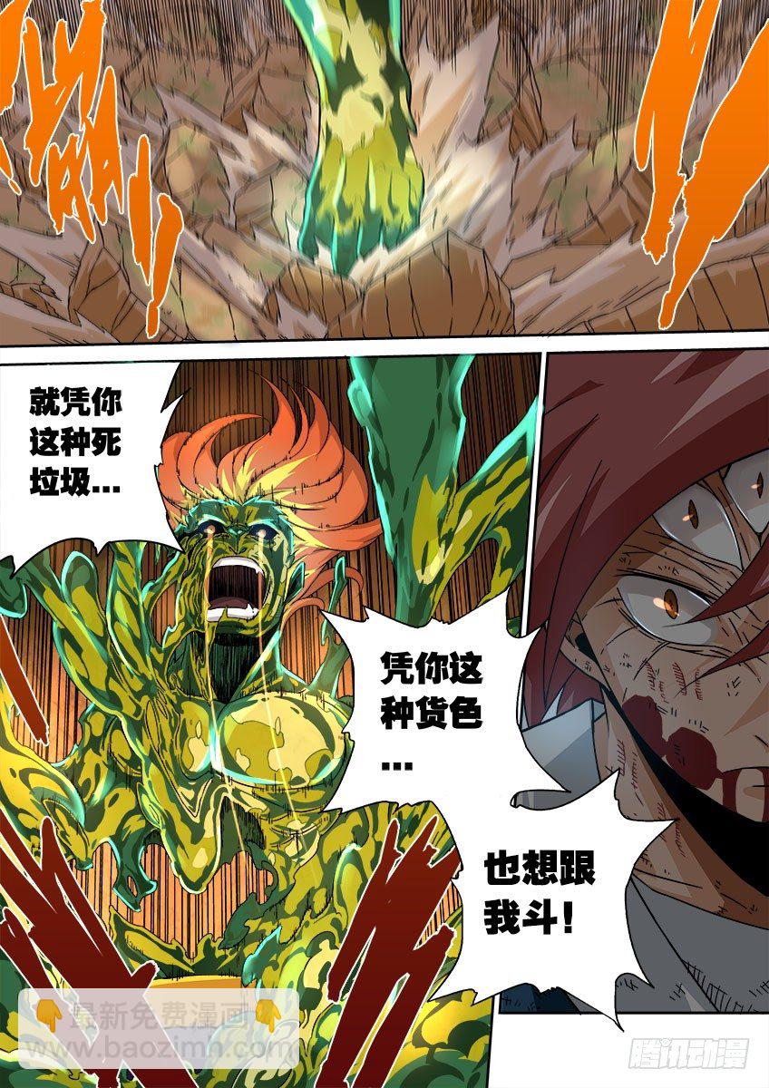 051：最强腐蚀！8