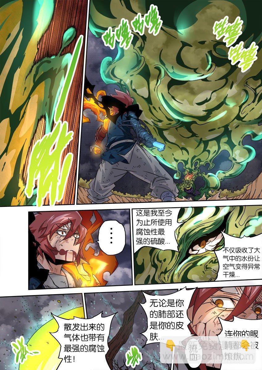 051：最强腐蚀！9