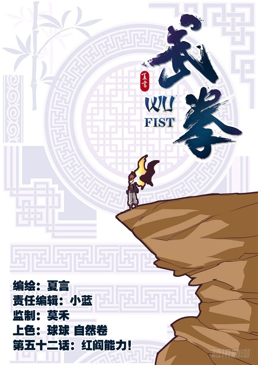 052：红阎能力！0