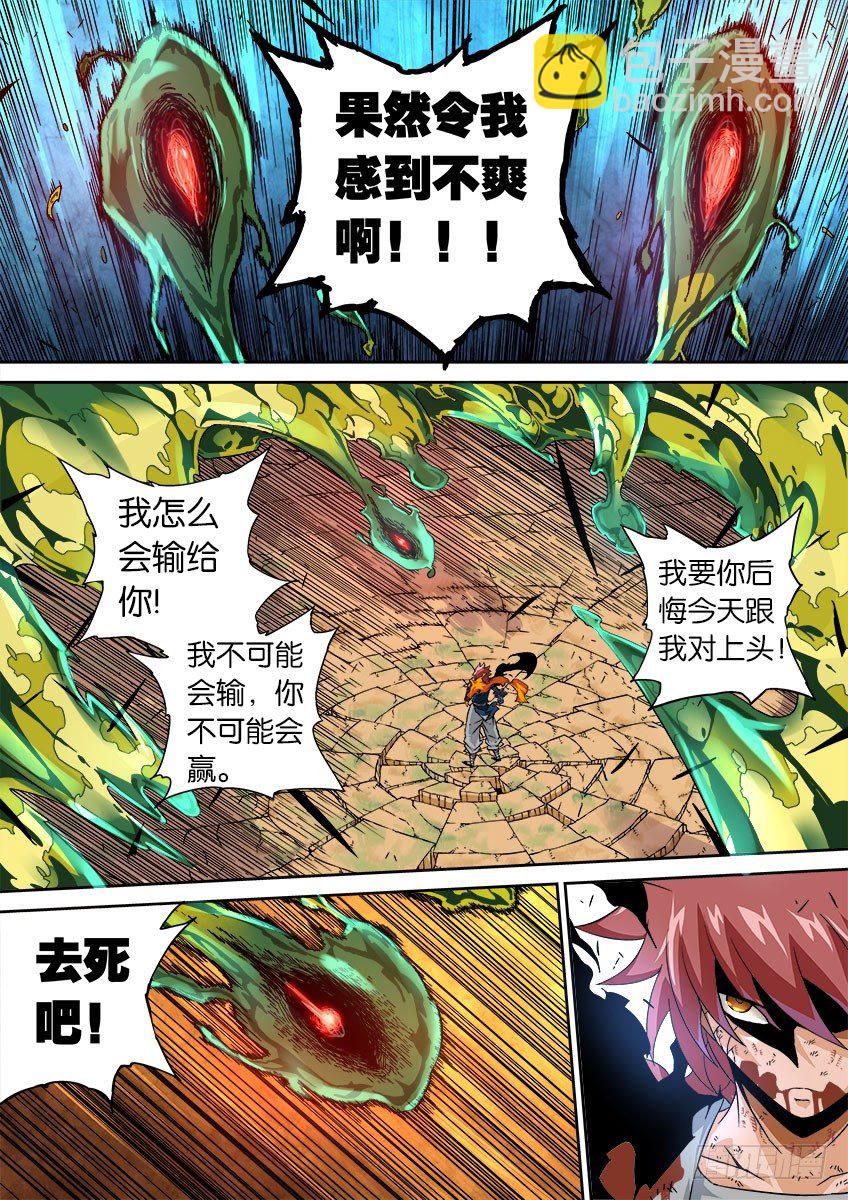 052：红阎能力！2