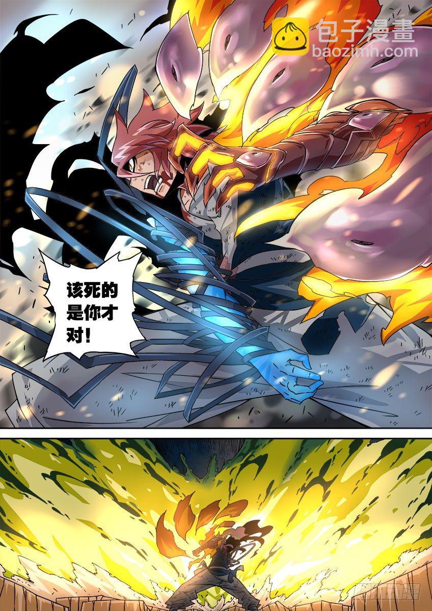 052：红阎能力！3