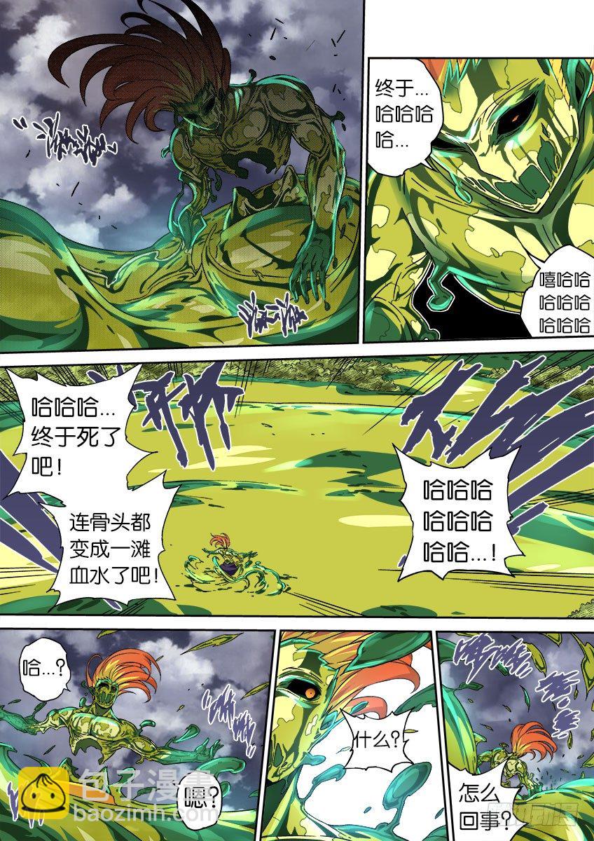 052：红阎能力！5