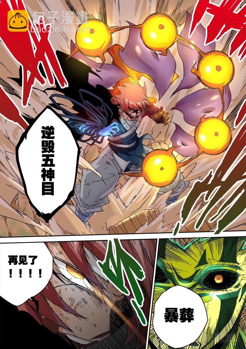 052：红阎能力！8