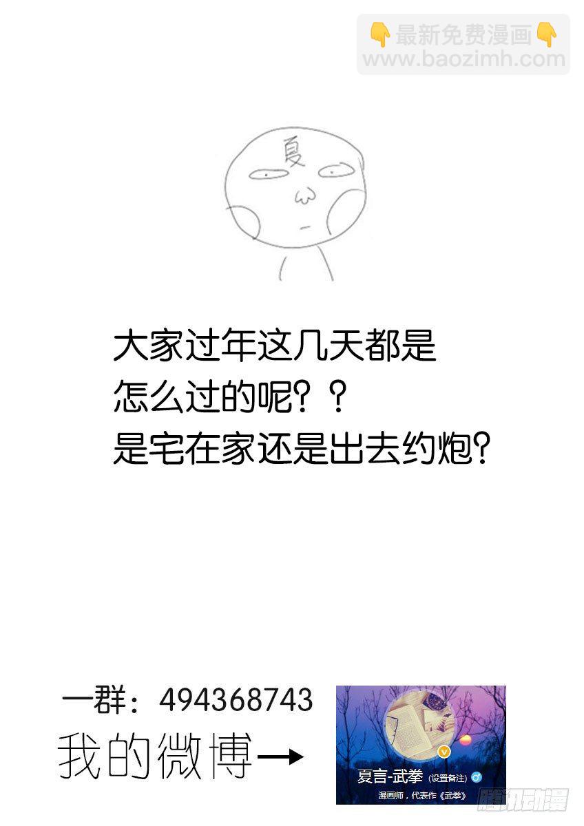 054：道出真相！11