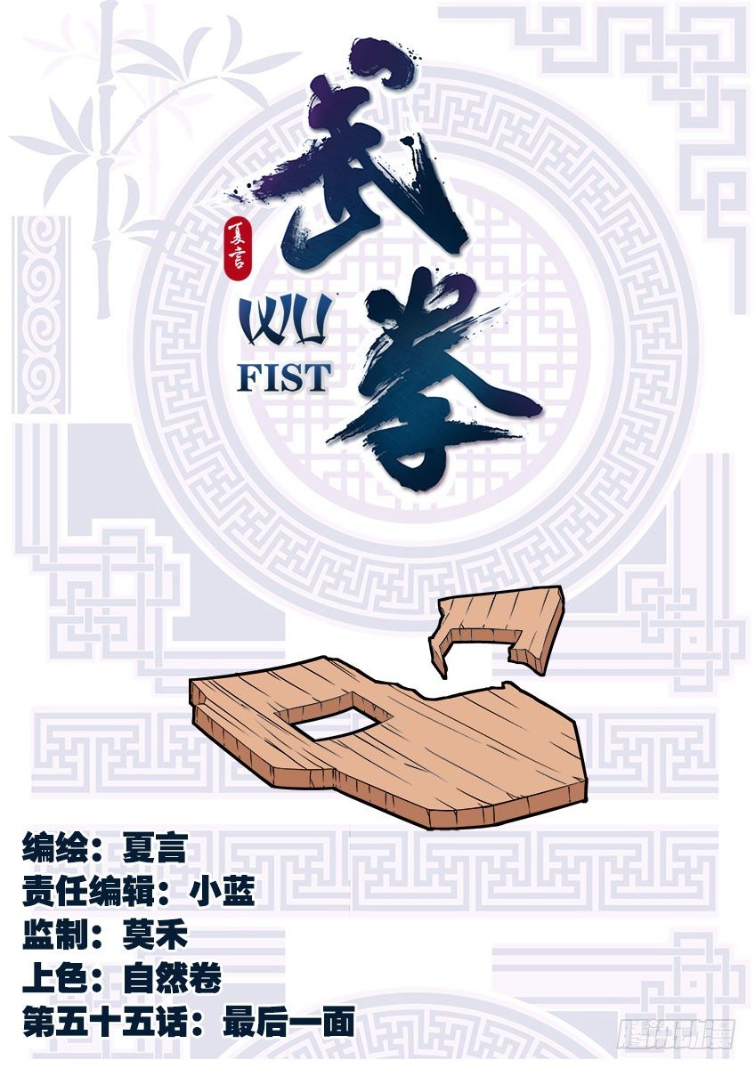 055：最后一面0