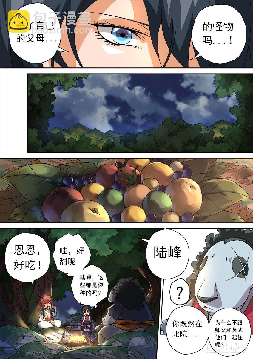 064：怪物！12