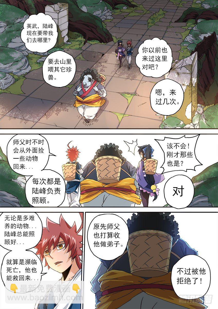 064：怪物！6