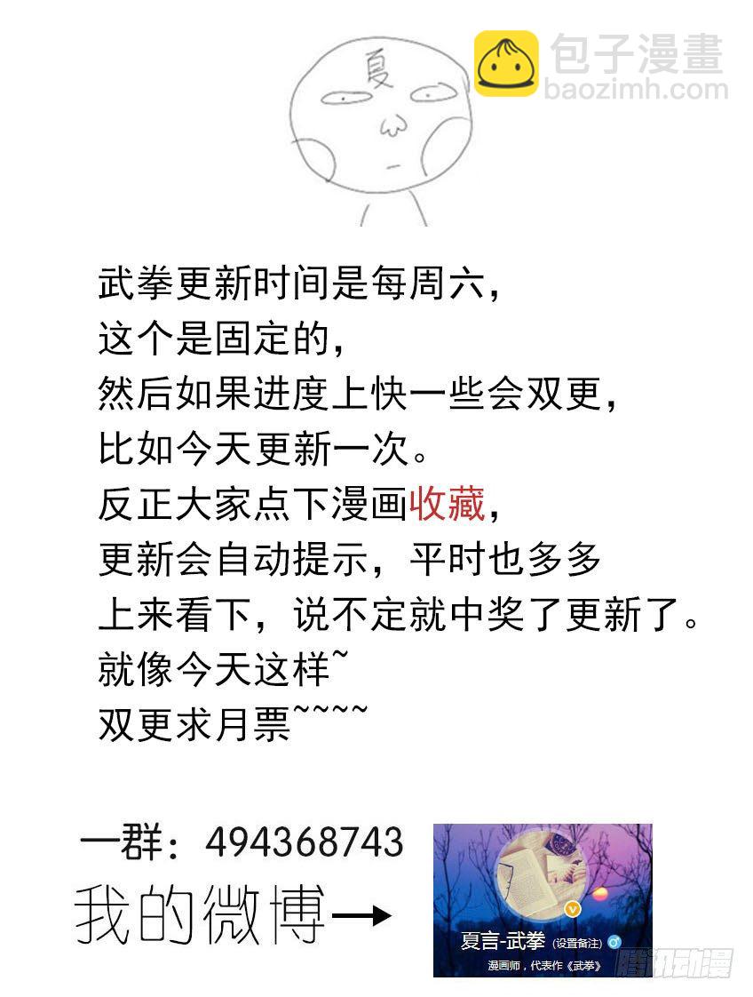 067：穿山甲龙兽11
