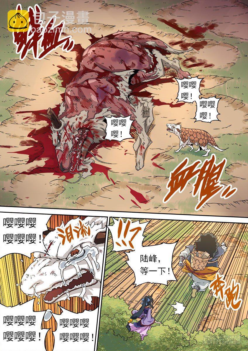 067：穿山甲龙兽7