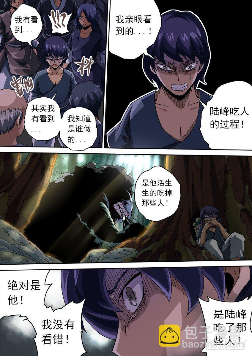 073：人性2