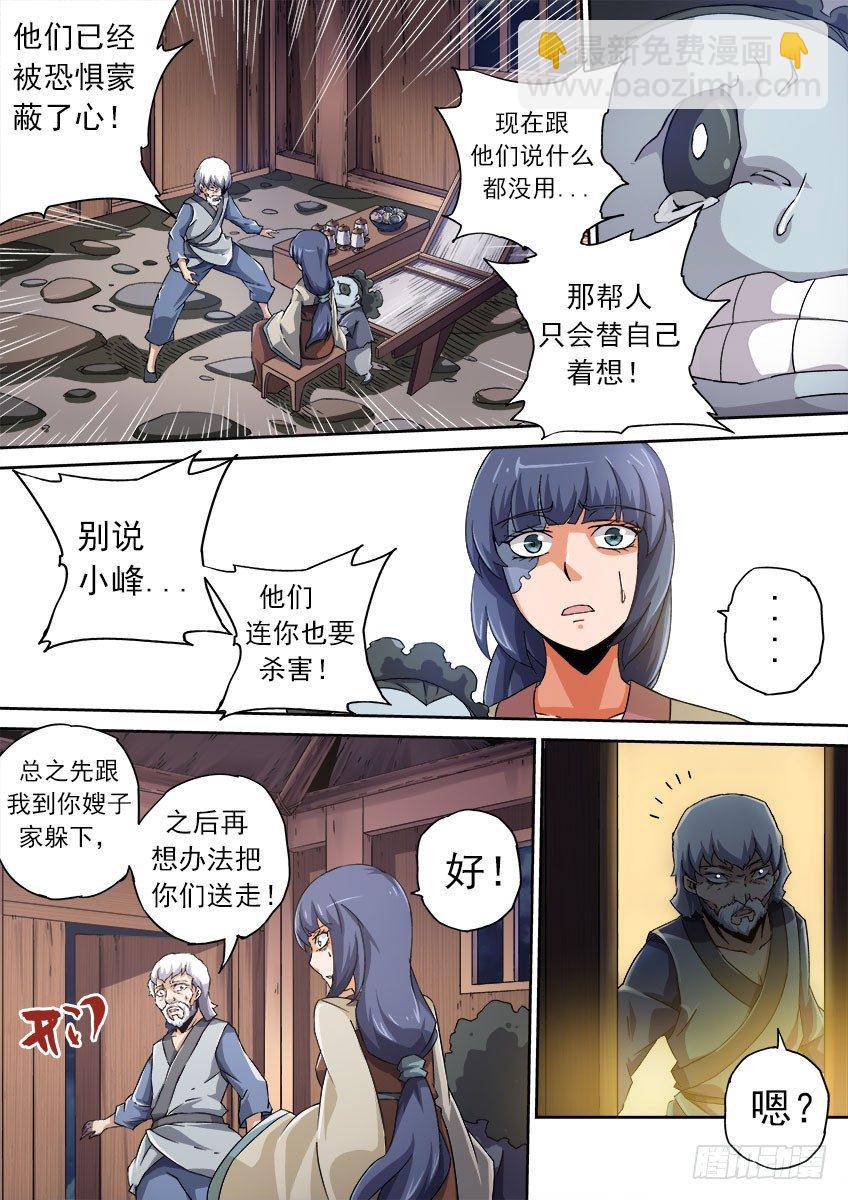 073：人性5