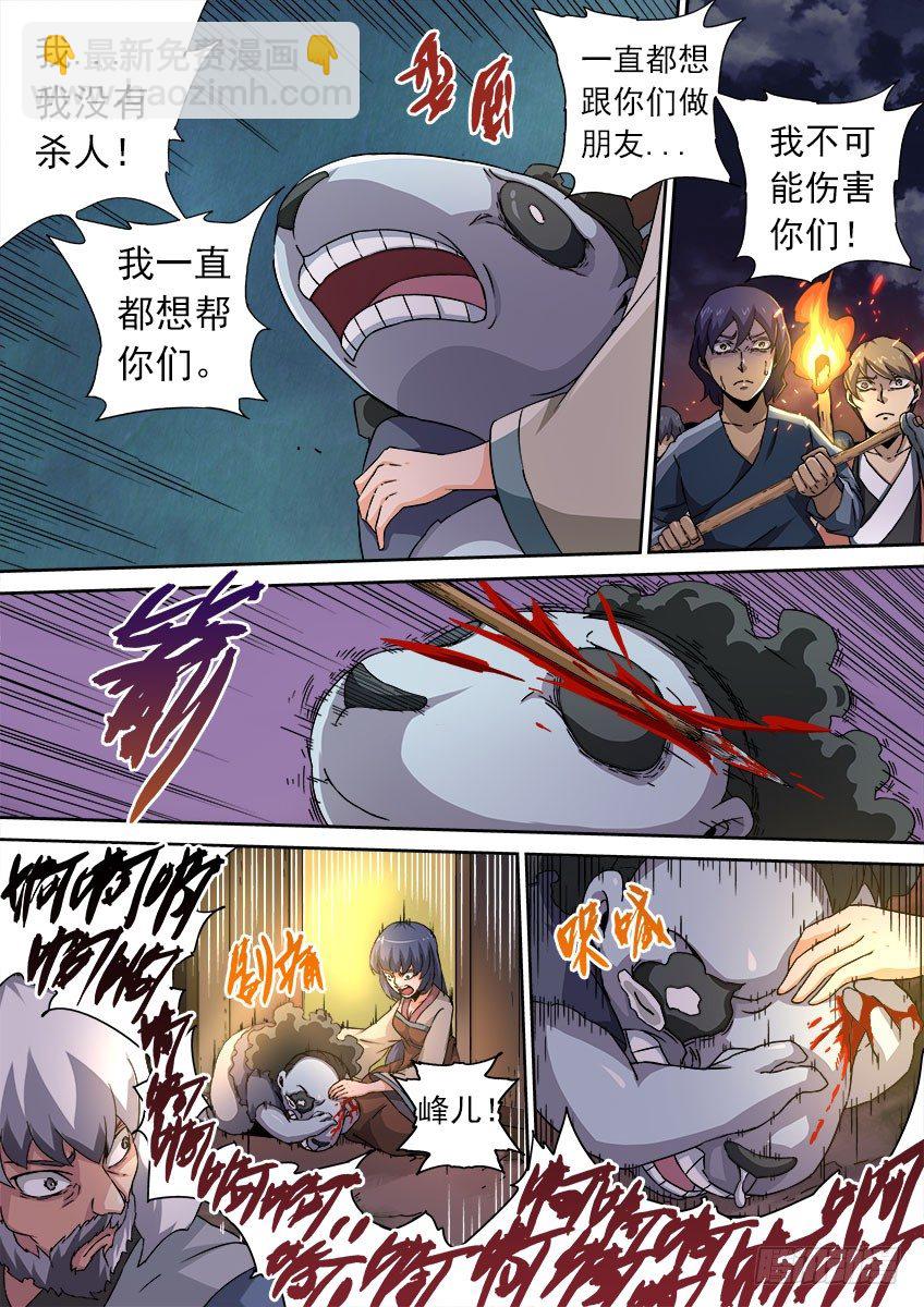 073：人性8