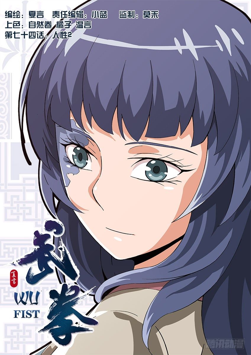 074：人性20