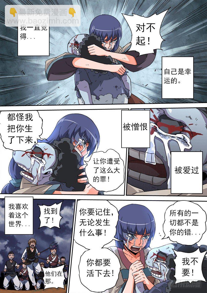 074：人性25