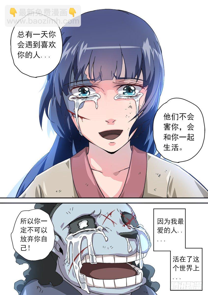 074：人性26