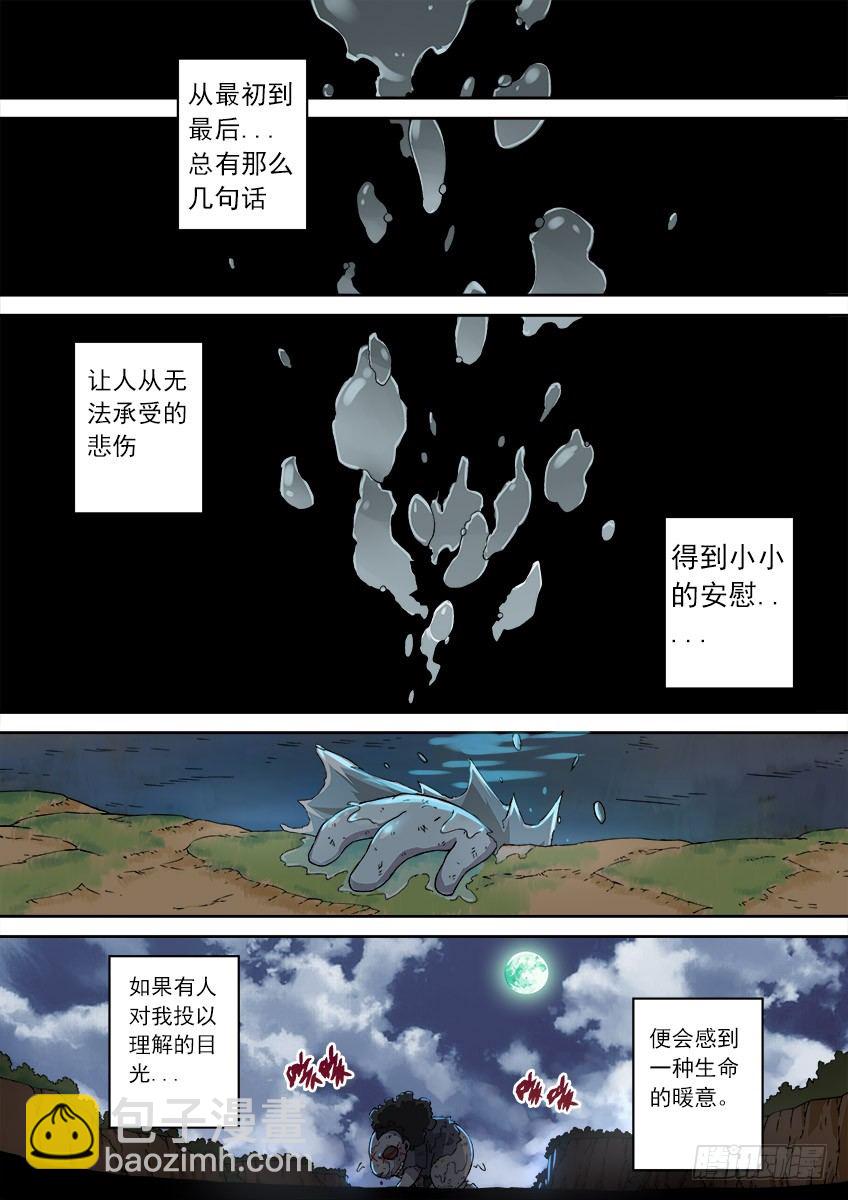 074：人性28