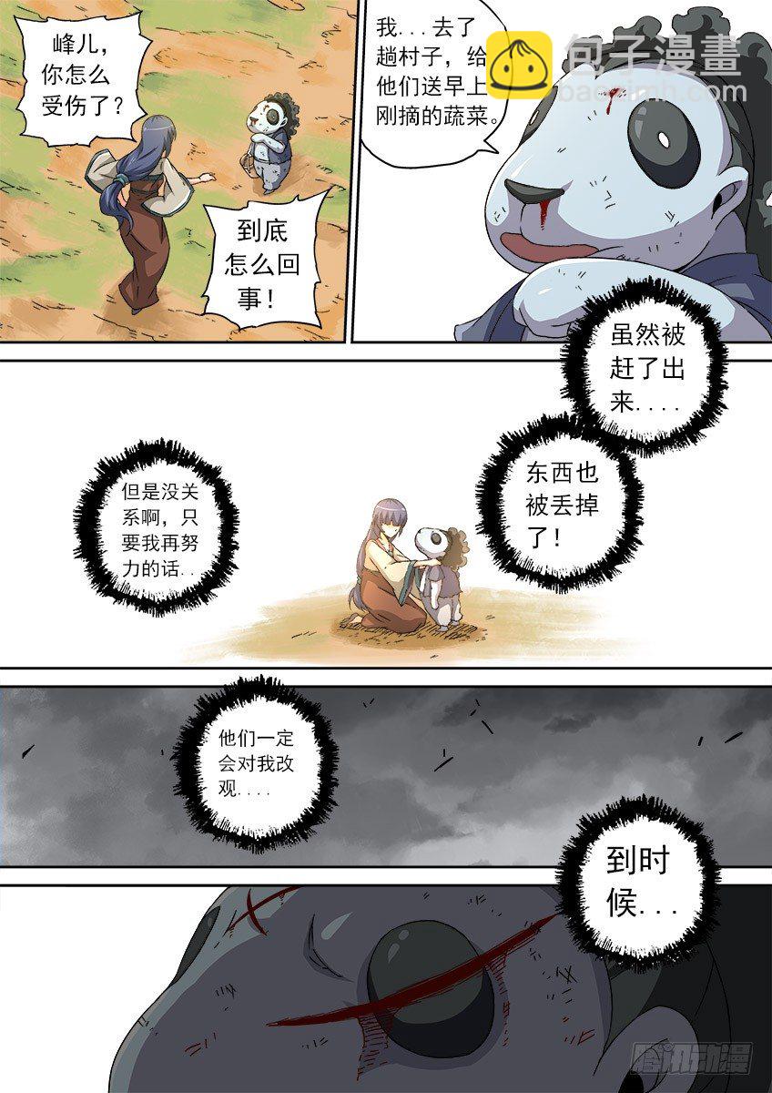 075:人性32