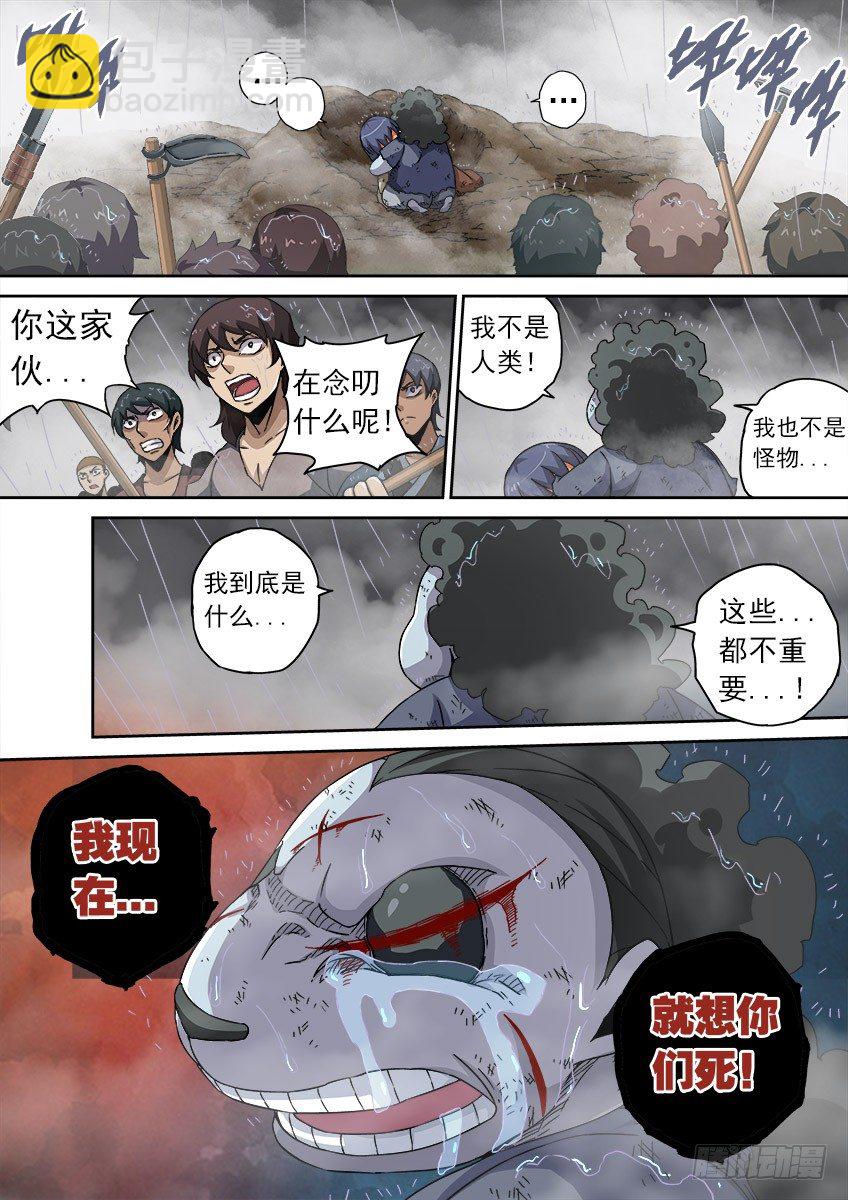 075:人性38