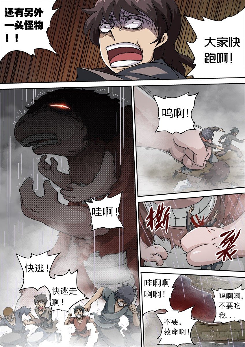 076：人性43