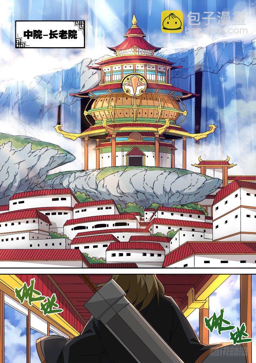 077：长老院1