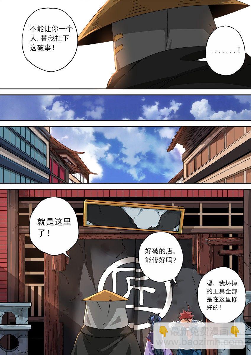 077：长老院10