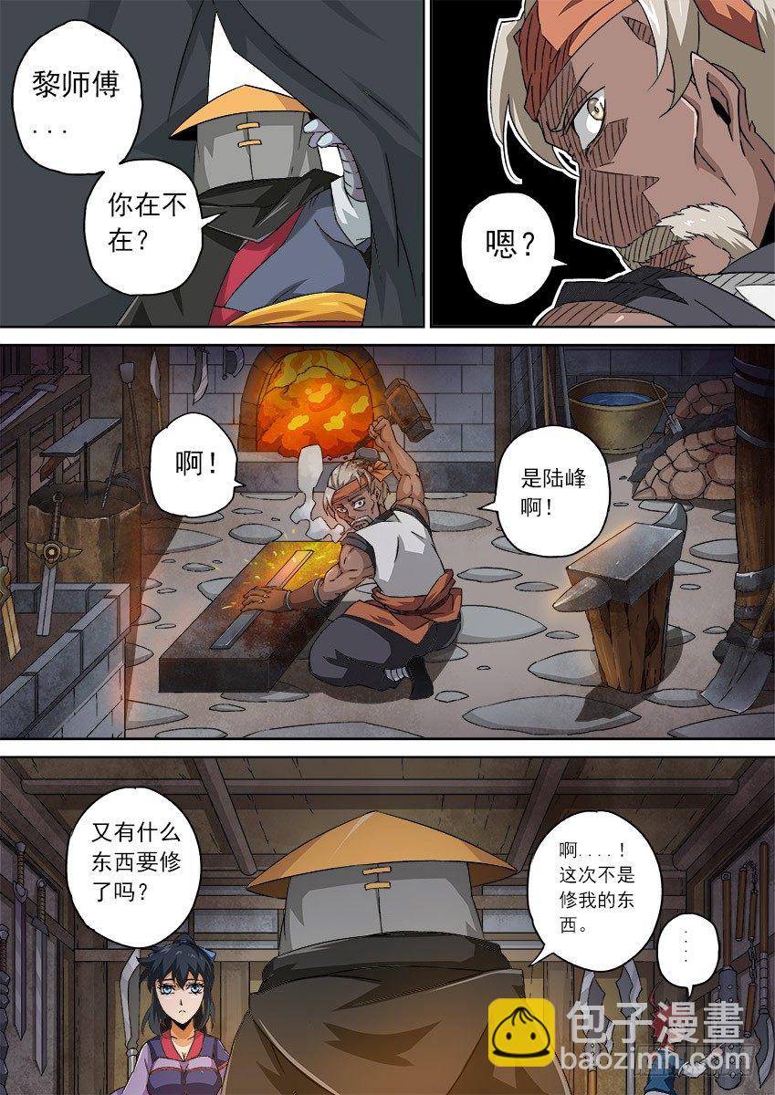 077：长老院11